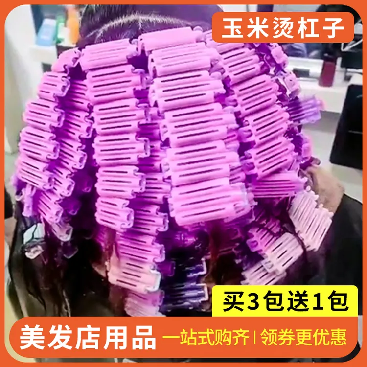 玉米烫杠子内蓬夹子垫发根蓬松烫神器烫发须隐形冷烫波浪夹美发杠