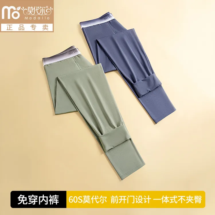 莫代尔超薄秋裤男士薄款保暖裤秋冬季60支莫代尔面料单裤线裤衬裤