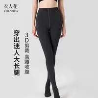 衣人花/打底裤显瘦女士棉质外穿瘦腿袜平腰提臀连裤袜DDK09