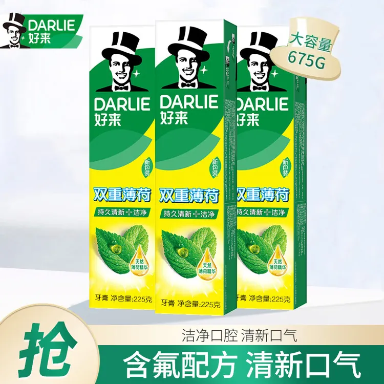 【225g*3支】好来原黑人牙膏双重薄荷清新口气含氟防蛀大容量囤货装