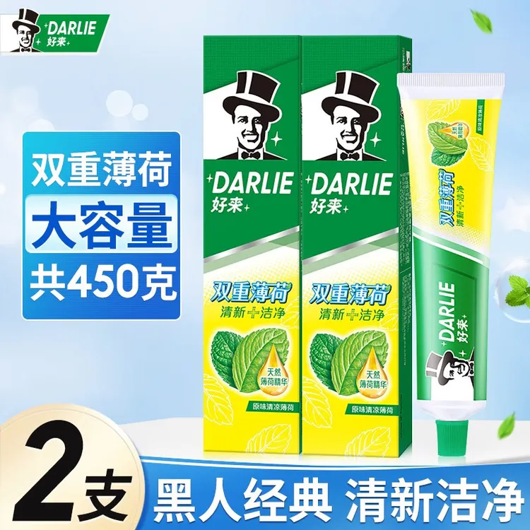【225g×2支】DARLIE好来原黑人牙膏双重薄荷大容量清新口气亮白防蛀
