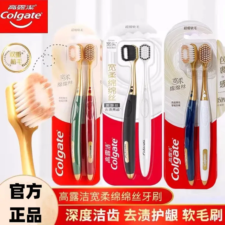 Colgate/高露洁宽柔绵绵丝牙刷宽头高密软毛清洁保护龈实惠家庭装