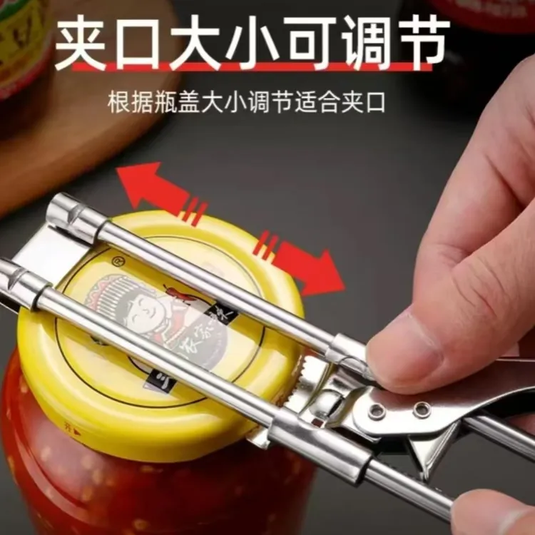 新款不锈钢可调节开罐器多功能旋盖拧盖器厨房小工具懒人开盖神器