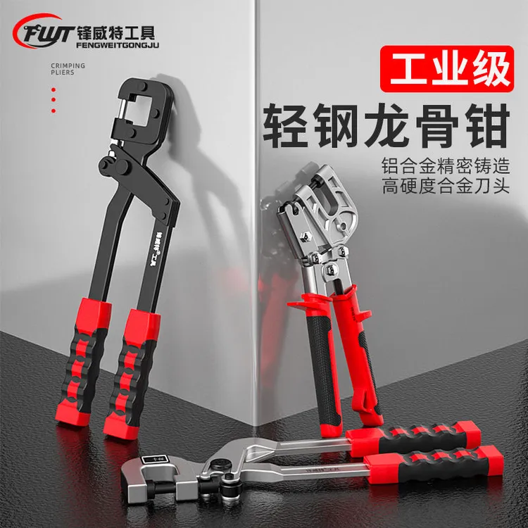 轻钢龙骨钳免铆钉钳单手青钢吊顶专用工具装修固定隔墙专用钳省力