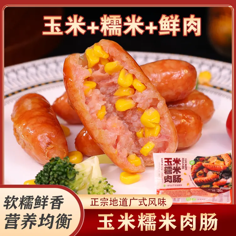 珏森惠农【糯米肉肠】多项质检+安全放心有肉有米 5包 营养均衡