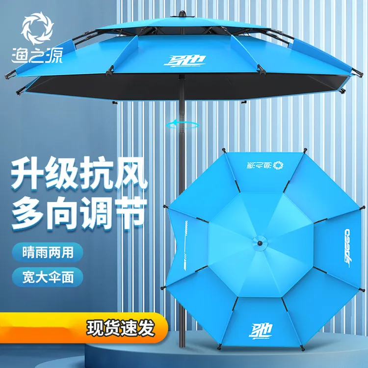 钓伞渔之源钓鱼伞防雨垂钓用品渔具批发带地插遮阳伞钓鱼伞