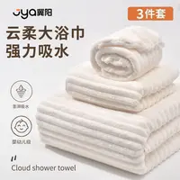 冀阳浴巾三件套吸水速干加厚加大毛巾浴巾可裹洗澡裹巾
