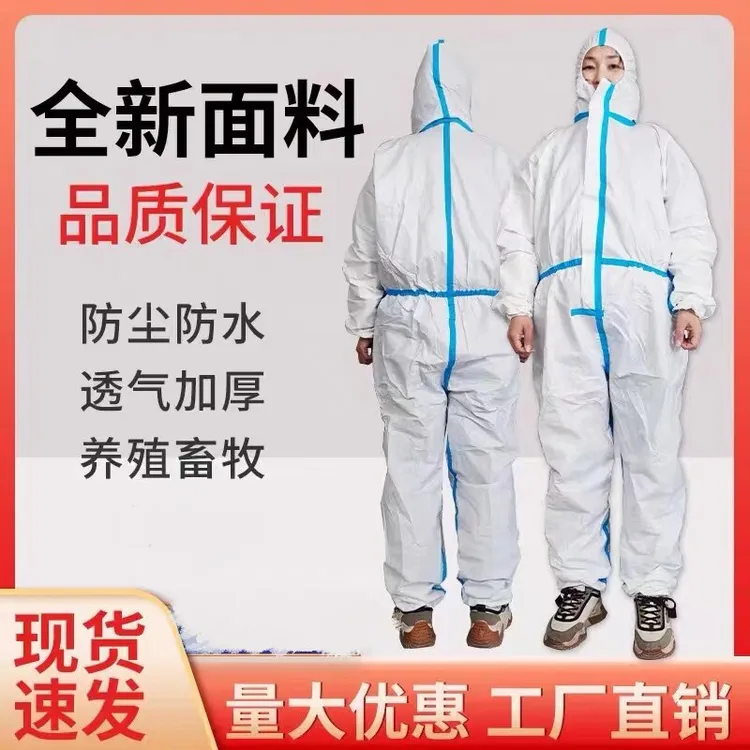 （新日期）连帽连体工作服养殖喷漆防尘防水防油成人加厚防尘服民用