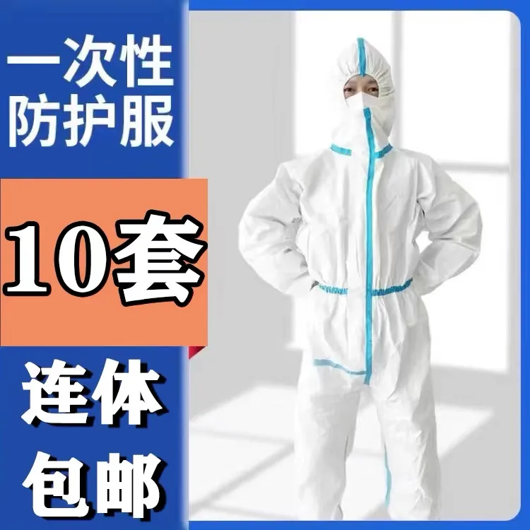 拍一发十无脚防护服连体工作服猪场养殖场防水防尘服猪场喷漆成人