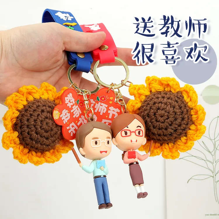 教师节卡通立体老师钥匙扣柿柿如意针织手工挂件送老师礼物可爱