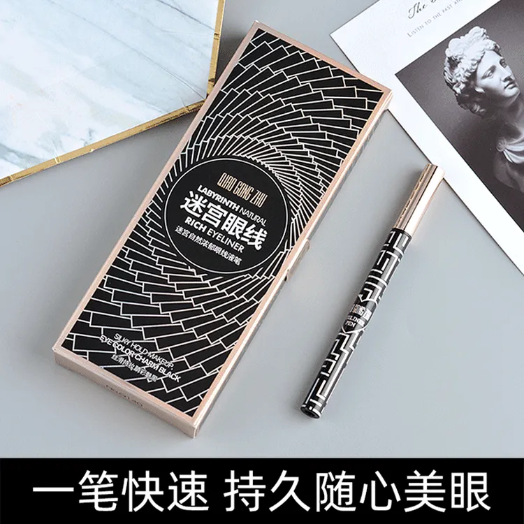 俏公主迷宫自然浓郁眼线液笔眼线笔防水不晕染持久流畅速干浓黑