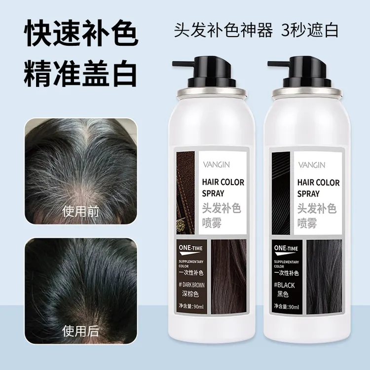 VANGIN头发补色喷雾遮盖白发一次性头发染色喷雾补发色黑色棕