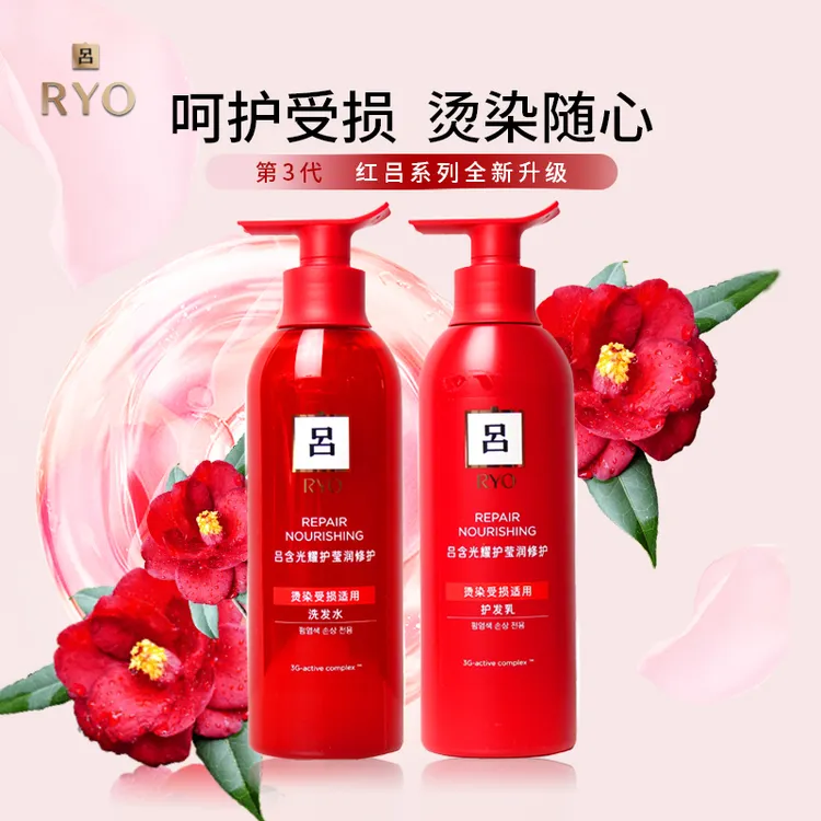 RYO/吕红吕洗发水修护受损抚平毛躁头发脆弱弹力光泽柔顺蜂蜜香波