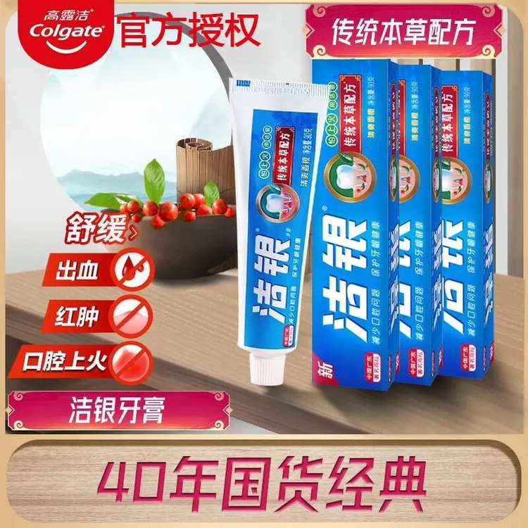 高露洁牙膏牙龈出血牙膏成人清新口气传统本草口腔问题90g