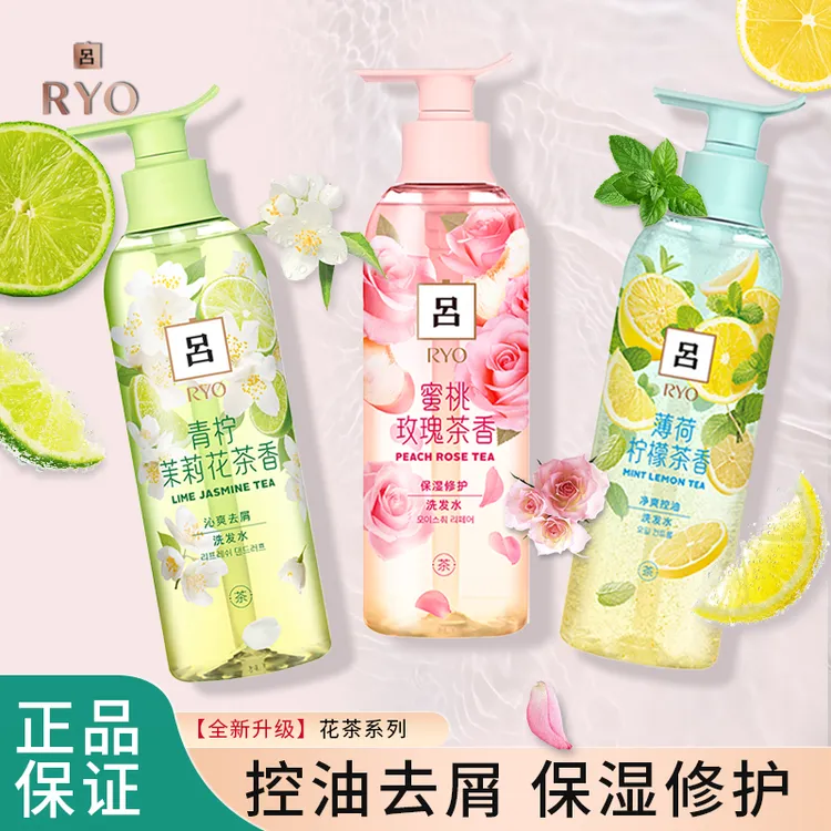 RYO/吕洗发水花茶吕全新蜜桃玫瑰青柠茉莉薄荷柠檬保湿去屑洗发水