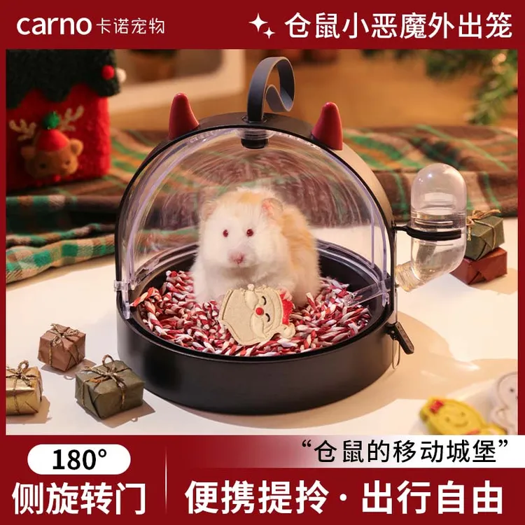 仓鼠笼子外带笼小恶魔卡诺房子花枝鼠用品金丝熊专用用品