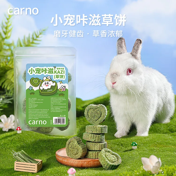 兔子磨牙草饼棒卡诺提摩西草磨牙专用龙猫仓鼠兔子解闷零食磨牙棒