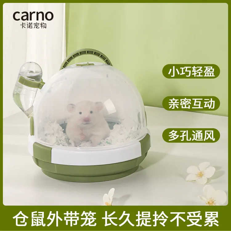 仓鼠笼子卡诺豪华别墅金丝熊蜜袋鼯UFO外带笼便宜大的透明饲养笼