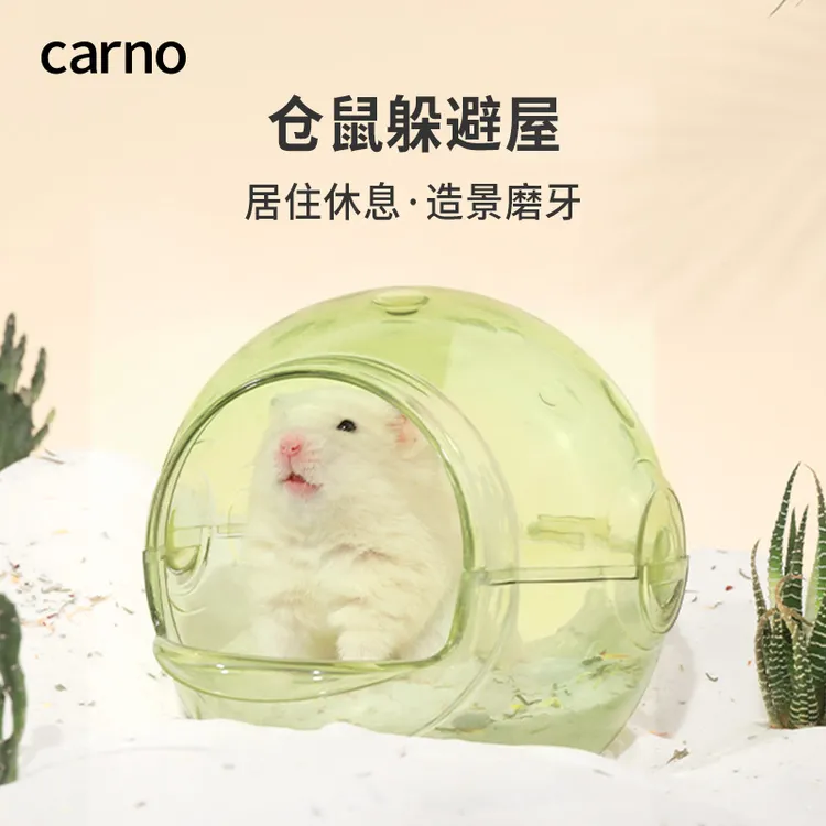 仓鼠窝躲避屋金丝熊厕所浴室浴沙盆尿盆卡诺星球浴室洗澡两用浴缸