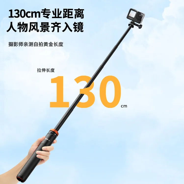 UURIG运动相机三脚架手机直播支架隐形gopro insta360延长自拍杆