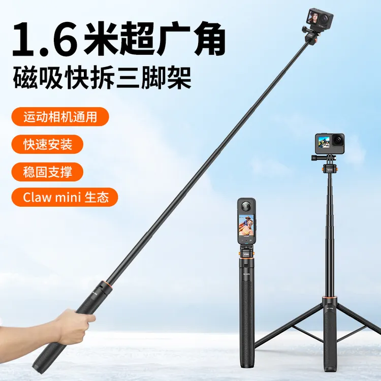 VRIG唯乐格AC04S ClawMini磁吸快拆运动相机支架 手持杆三脚架