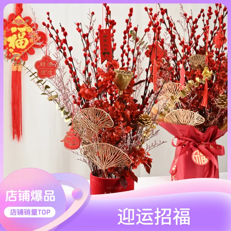 2024年新款春节装饰年宵花福桶银柳真花鲜枝插花客厅装饰成品摆件