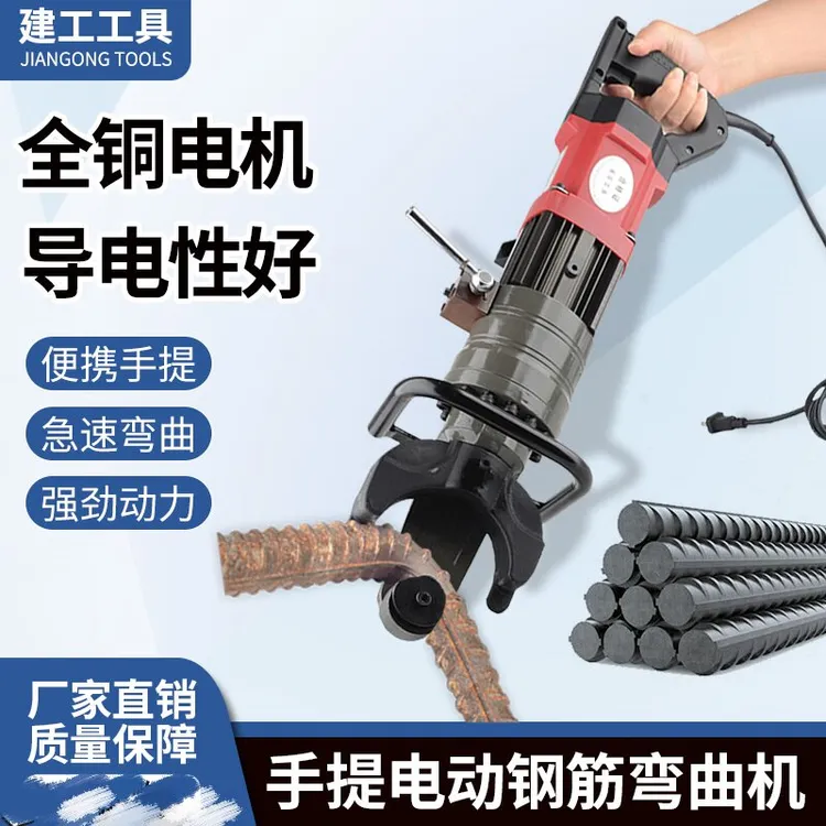 手提式电动钢筋弯曲机液压折弯调直机螺纹钢铜条电动钢筋弯曲机