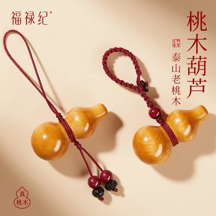 天然辰砂 天然桃木护身符女士守护葫芦朱砂吉祥吊坠男车钥匙挂件