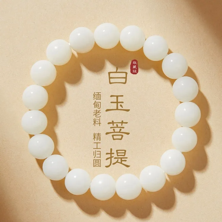 正品纯天然白玉菩提手串女款静心佛珠菩提根菩提子文玩串珠手链男
