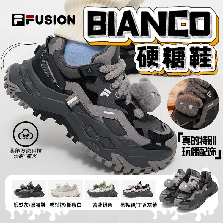 FILA FUSION【小熊硬糖】冬季新款小熊鞋增高老爹鞋T12W441005F