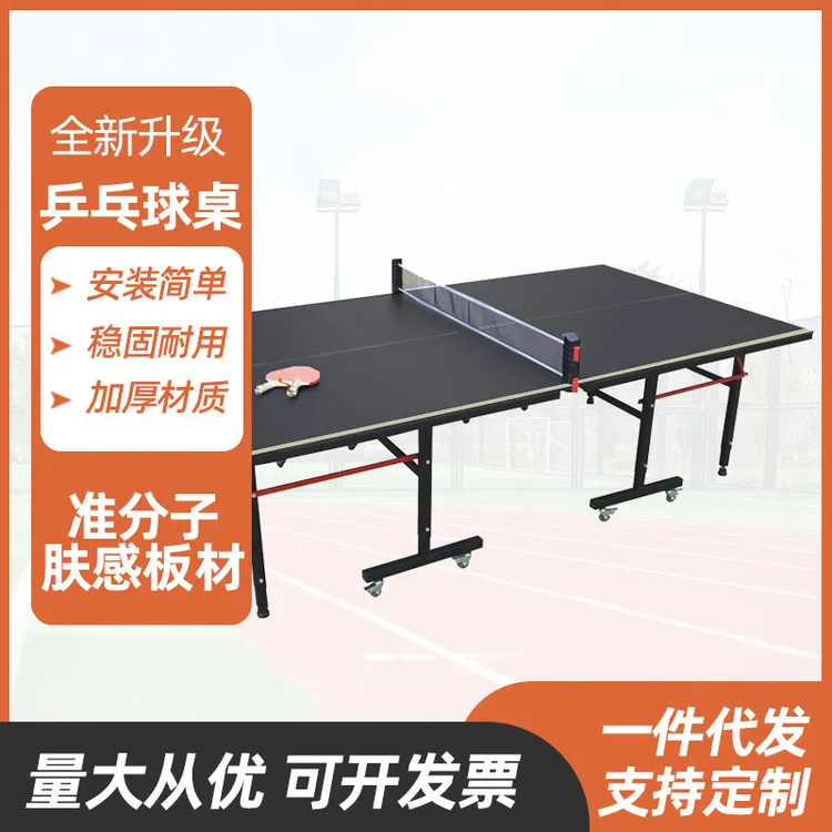 儿童款室内乒乓球桌家用折叠款球台标准可移动可折叠乒乓球案子