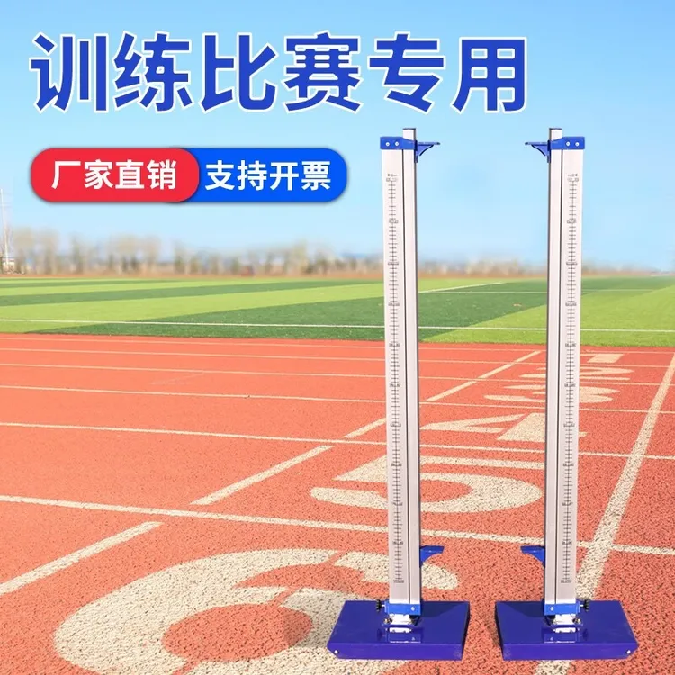 柏羚厂家直销铝合金跳高架可升降高度学校田径运动训练比赛跳高架