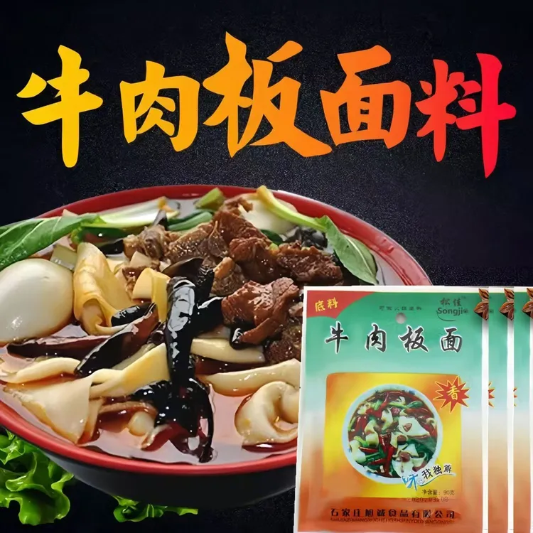 正宗安徽太和板面底料调料牛肉板面料面条汤料卤料90克袋装