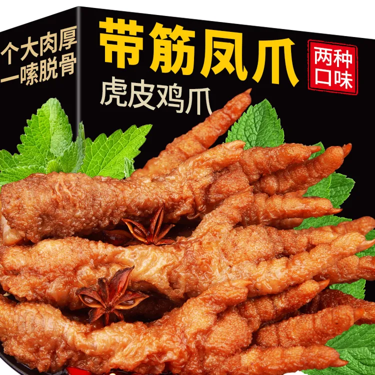 虎皮凤爪鸡爪子卤鸡脚解馋小零食休闲食品小吃即食夜宵下酒菜熟食