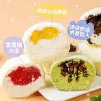 梦昊王子【冷冻保存】雪媚娘软糯香甜大福多种口味80g/盒*10盒