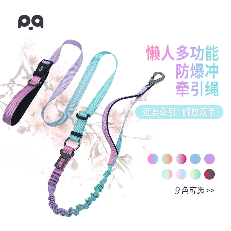纤宠防爆冲牵引绳大型犬马犬德牧专用弹力通用舒适出门多功能斜跨商品图