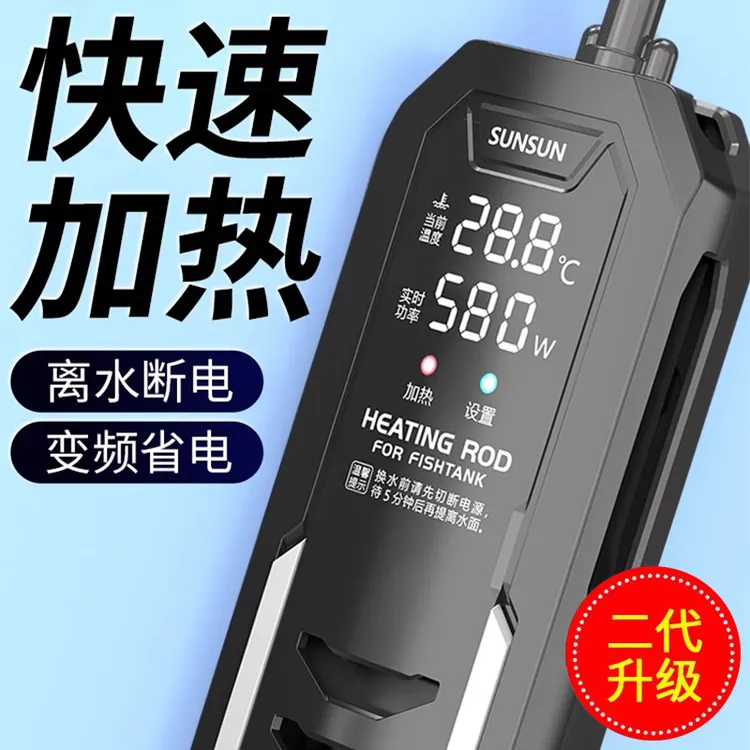 森森龙鱼缸加热棒自动恒温省电加温棒水族箱加温器变频数显加热棒商品图