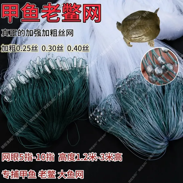 新品单层鱼网沾网挂网沉网加粗丝100米捕渔网白丝网甲鱼粘网巢湖