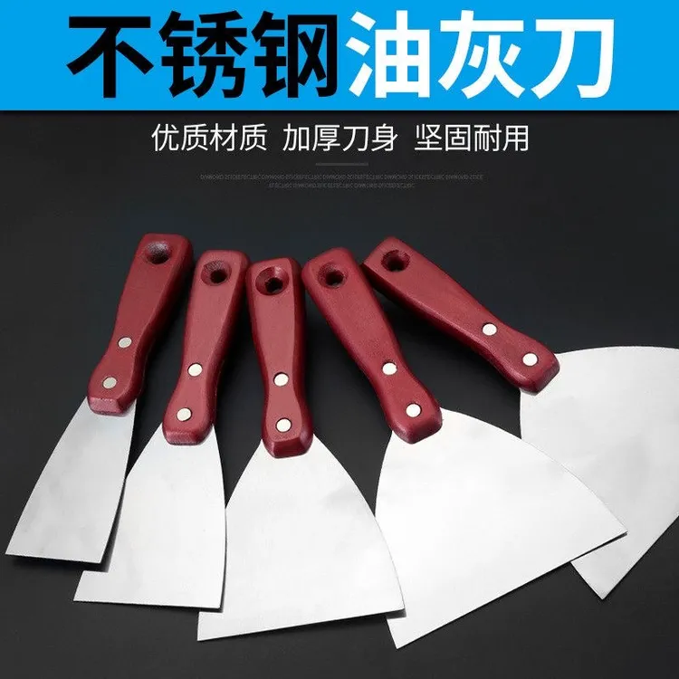 加厚不锈钢油灰刀清洁刮刀多用途抹泥刀玻璃铲清洁烧烤铲刀刮腻子