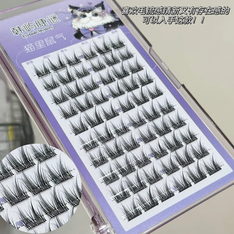 猫鼠睫美了！假睫毛自然新手懒人三部曲新款初学者学生混合装单簇