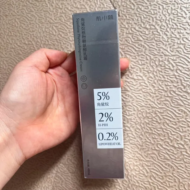 肌小简角鲨烷植物鞘氨醇乳霜48ml