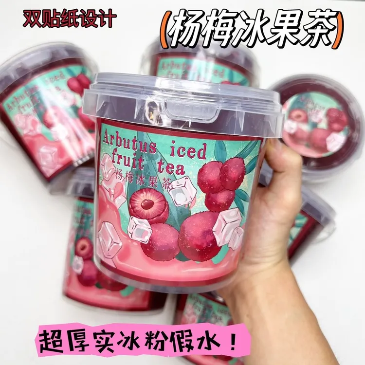 杨梅冰果茶 无毒厚实不粘手冰粉假水解压玩具安全无毒便宜史莱姆