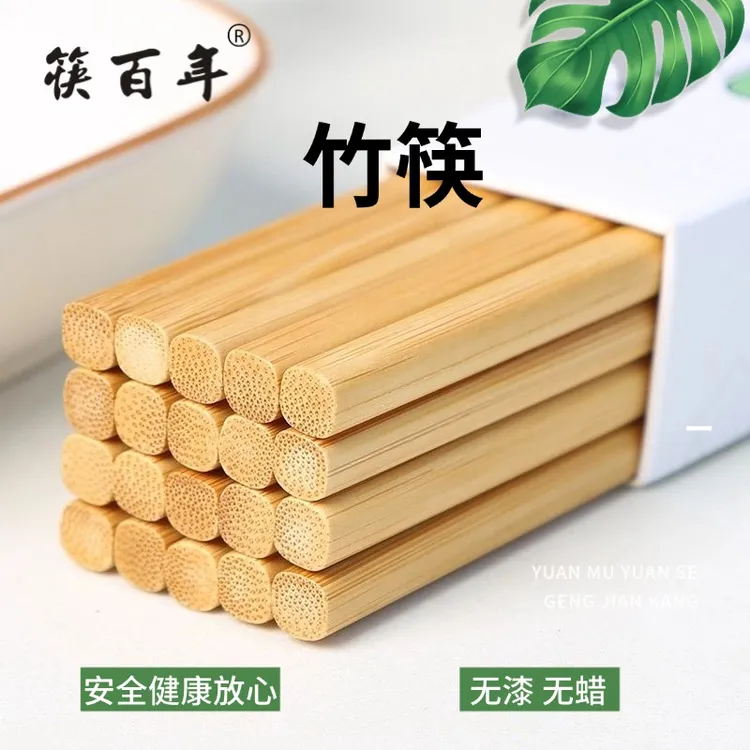 筷百年楠竹筷子无竹节无漆无蜡无油食堂防霉中式竹制加长碳化家用商品图