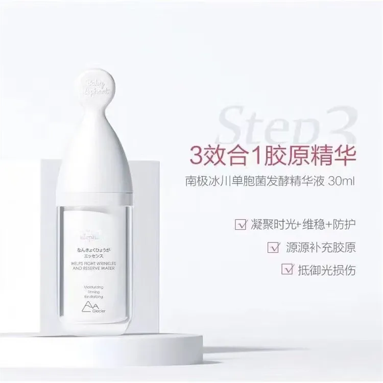 韩束红色小象南极冰川单胞菌发酵精华液补水保湿修护精华护肤品