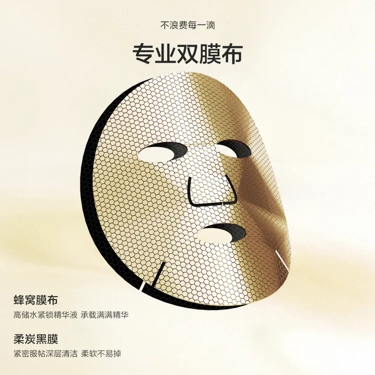黄金蜂窝肌肽紧致抚纹面膜补水保湿细腻淡纹抗皱紧致舒缓护肤