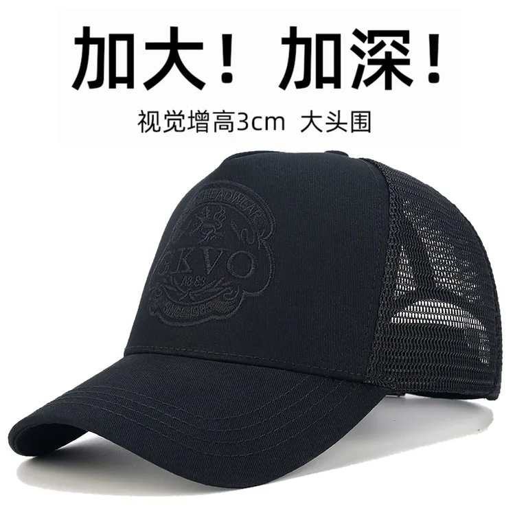 大头围新款高顶帽子男夏季潮牌显脸小棒球帽男圆脸遮阳鸭舌帽
