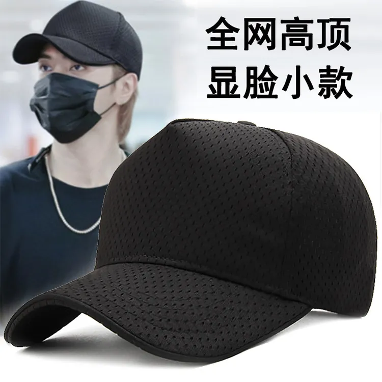 全网眼透气帽子男夏季速干高顶棒球帽百搭显脸小大头围鸭舌帽防晒