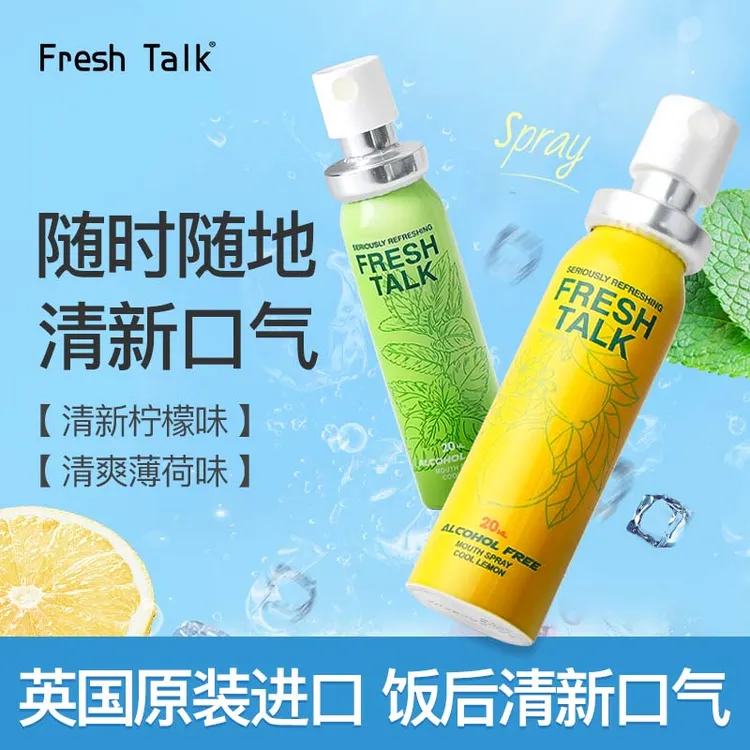 fresh talk英国原装进口口喷口腔清新神器口气清新神器便携式新品