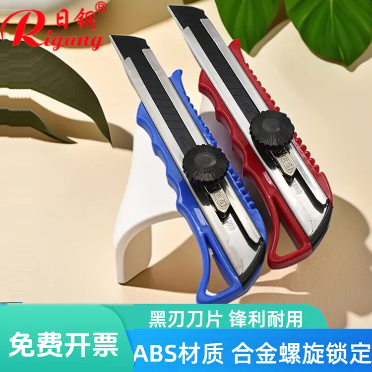 日钢合金螺旋美工刀18mm美缝工业手工裁墙纸打包快递拆箱办公A229
