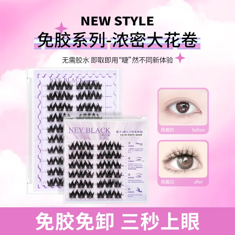 免胶双V懒人大花卷假睫毛女单簇纯欲小恶魔三部曲cos仿真超柔软